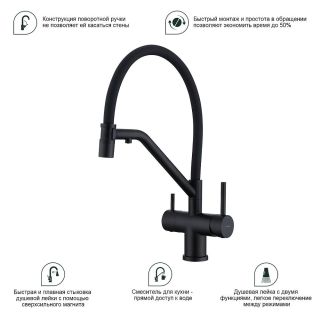 Смеситель для кухни Splenka S70.62.06 с подключением фильтра чёрный