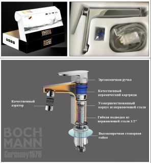 Смеситель для раковины Boch Mann Stella BN BM10437 матовый никель