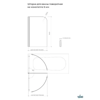 Шторка на ванну Timo T29 70 см чёрный