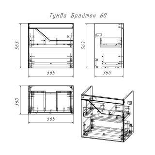 Тумба под раковину Бриклаер Брайтон 4627125415791 60 см бежевый