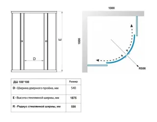 Душевой уголок Triton Ультра Щ0000064832 100x100 см профиль белый стекло прозрачное