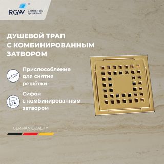Душевой трап RGW Drain Leo-01-10Gb 60210110-06 золото матовое