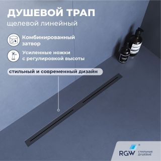 Душевой лоток RGW SDR-52Gr 76215260-11 60 см серый
