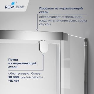 Душевой уголок RGW PA-83 78088388-11 80x80 см хром