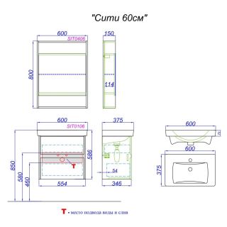 Тумба под раковину Aqwella Сити 60 SIT0106DK (нов CI0106DK)