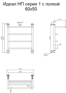 Водяной полотенцесушитель Тругор Идеал НП 1 П с полкой 60x50см хром Идеал1/нп6050П