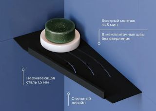 Металлическая полка RGW MT-11B  49279911-04L угловая Черная