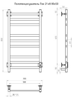 Электрический полотенцесушитель Тругор Пэк сп 21кв 80x50см чёрный Пэксп21кв/8050черныйВГП