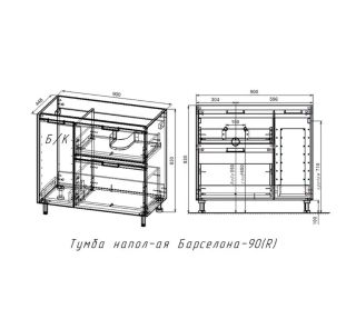 Тумба под раковину Style Line Барселона СС-00002280 90 Люкс Plus 90 см правая