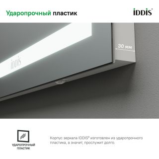 Зеркало IDDIS Zodiac ZOD60T0i98 c подсветкой и термообогревом 60 см