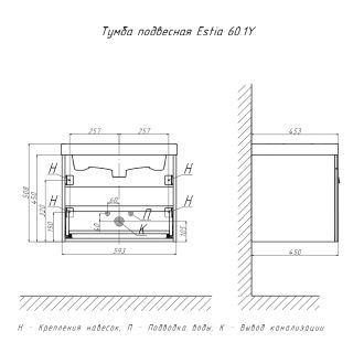 Тумба под раковину подвесная Velvex Estea tp.EST.MOD.60.1Y, 60 см