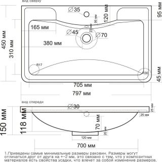 Раковина Misty Атлантик  4623723685673 80 см