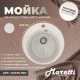 Кухонная мойка Maretti Kitchen KT475-WH, белый