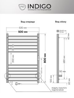 Полотенцесушитель электрический Indigo Attic LСLATCE80-50Rt с таймером 80x50 см хром