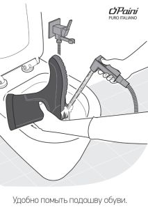 Гигиенический душ Paini Isola ISCR442 со смесителем хром