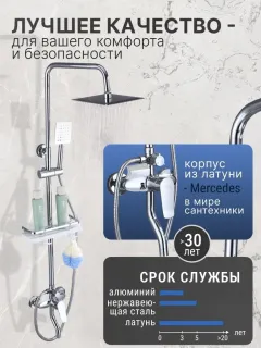 Душевая стойка Vexorus Light B8001.CH хром