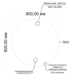 Зеркало с холодной подсветкой и подогревом Art&Max Sanremo 80см AM-San-800-DS-F-H