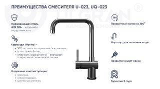 Смеситель для кухни Ulgran Classic U-023-344 с высоким поворотным изливом ультра-чёрный