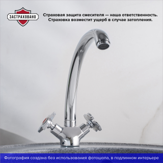 Смеситель для кухни РМС SL115-273F хром