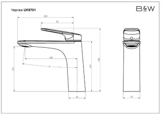 Смеситель для раковины Black&White Universe 8701B чёрный матовый