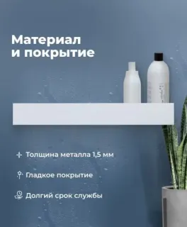 Полка Aquanet Магнум 341539 50 см с крючками белый матовый
