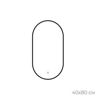 Зеркало FIXSEN с подсветкой LED овальное 40х80 см черное (FX-3080B)