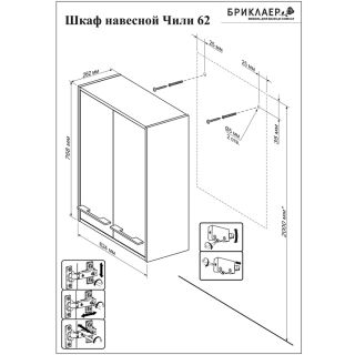 Шкаф навесной Бриклаер Чили 4627125415036 62 см светлая лиственница