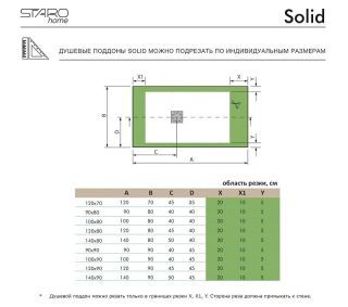 Душевой поддон Starohome Solid 1237473 90x90см чёрный матовый