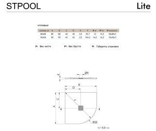 Душевой поддон Stpool Lite 1237427 90x90см белый матовый