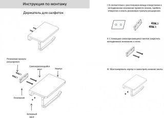 Настенный бумагодержатель плоский Grocenberg AC0027 (Черный матовый)