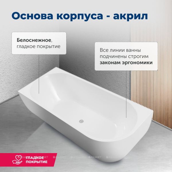 Акриловая ванна Aquanet Family Elegant B 260049 180x80 см