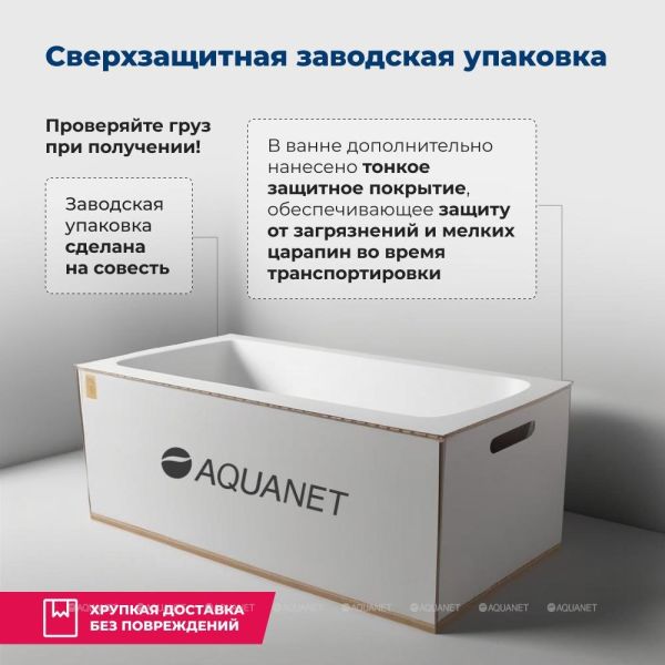 Акриловая ванна Aquanet Lotos 330790 165x70 см