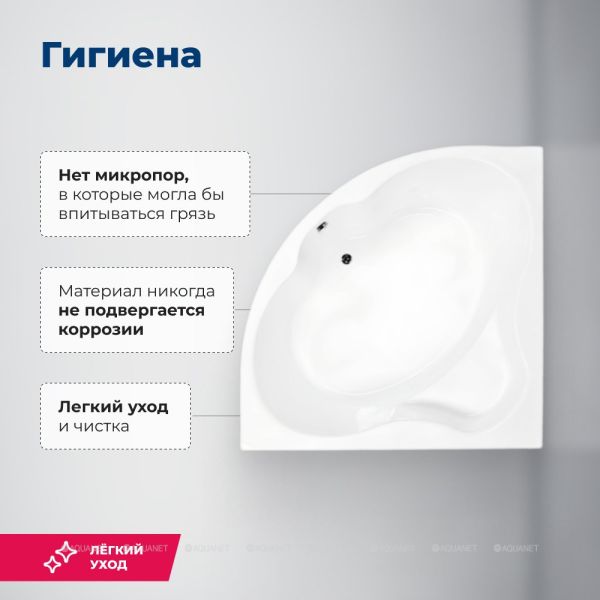 Акриловая ванна Aquanet Santiago 310250 160 см с каркасом и фронтальной панелью