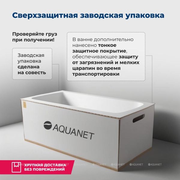 Акриловая ванна Aquanet Viola 242745 180x75 см с каркасом