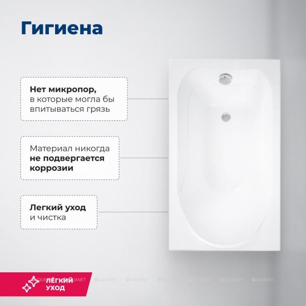 Акриловая ванна Aquanet West 205558 120x70 см с каркасом