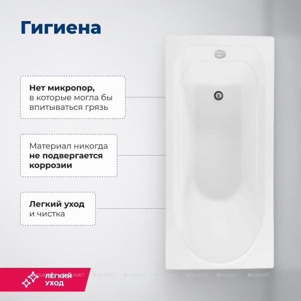 Акриловая ванна Aquanet West 205564 160x70 см с каркасом