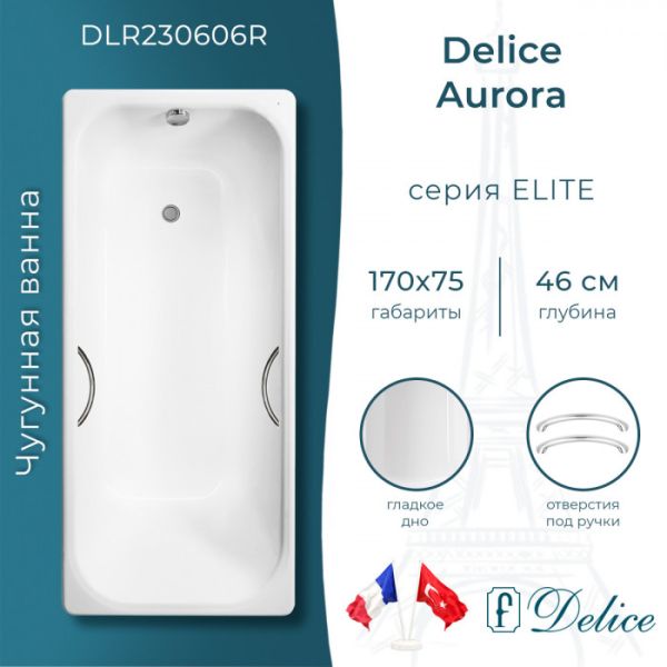 Ванна чугунная Delice Aurora DLR230606 170x75
