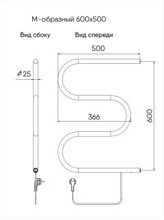 Полотенцесушитель электрический Indigo M ME60-50 60x50 см хром