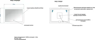Зеркало с подсветкой и функцией антизапотевания Art&Max Soli 80x60см AM-Sol-800-600-DS-F-H