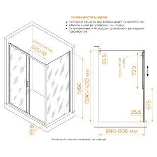 Душевой уголок RGW CL-133 (CL-13 + Z-03) 060913349-41 140x90 см хром