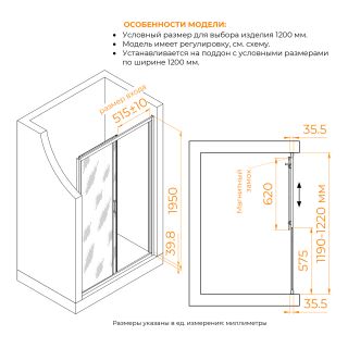 Душевая дверь RGW CL-13B 06091312-44 120 см чёрный