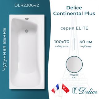 Ванна чугунная Delice Continental PLUS DLR230642 100х70