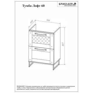 Тумба под раковину Бриклаер Лофт 4627125413391 60 см метрополитен грей