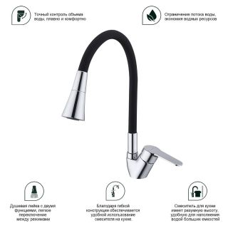 Смеситель для кухни Splenka S07.43 хром