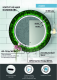 Зеркало с подсветкой Continent Forest ЗЛП302 с бесконтактным сенсором 80см декоративный мох