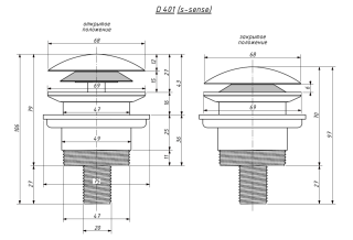 Донный клапан для ванны Salini S-Stone 15131RM D 401 RAL