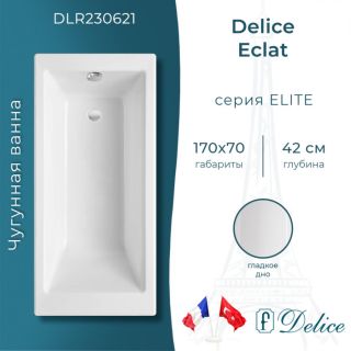 Ванна чугунная Delice Eclat DLR230621 170х70