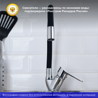 Смеситель для кухни РМС SL137BL-016F хром/чёрный