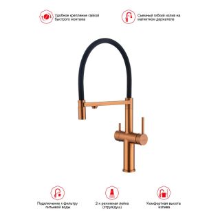 Смеситель для кухни Raglo R20.63.33 с подключением фильтра матовая медь