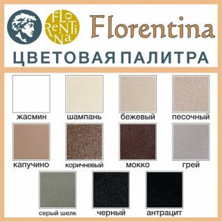 Кухонная мойка Florentina Липси 780 бежевый